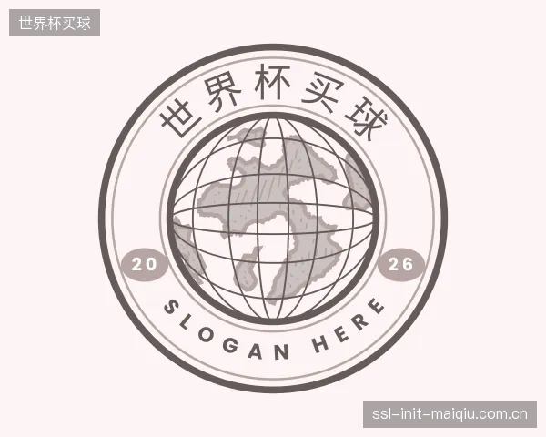 介绍世界杯买球中心